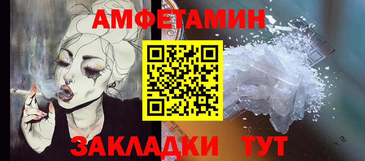 Семёнов  Amphetamine VHQ  Вход с VPN 