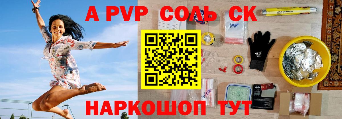 Alpha PVP СК КРИС  A PVP  Альфа ПВП VHQ  Alpha-PVP СК  Семёнов  Вход с VPN 