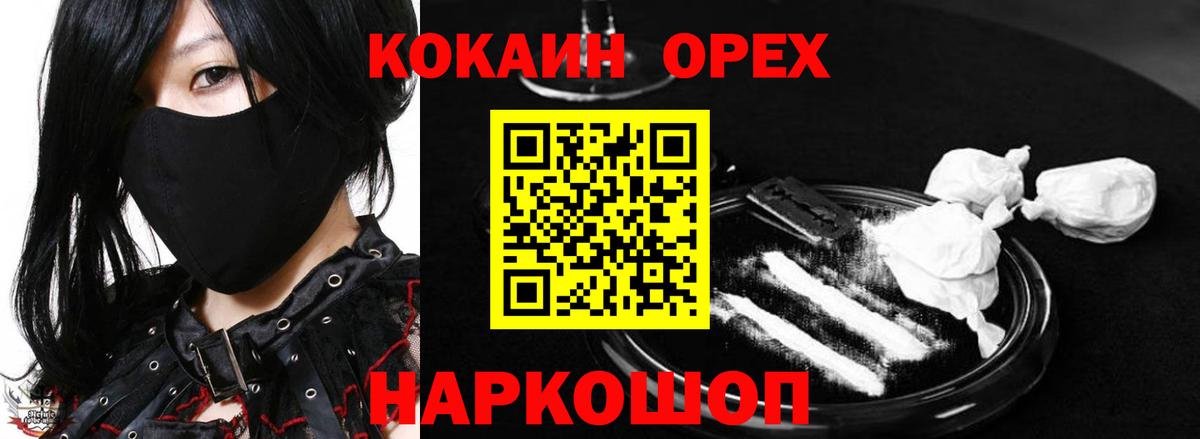 КОКАИН Перу  Вход с VPN  Семёнов 