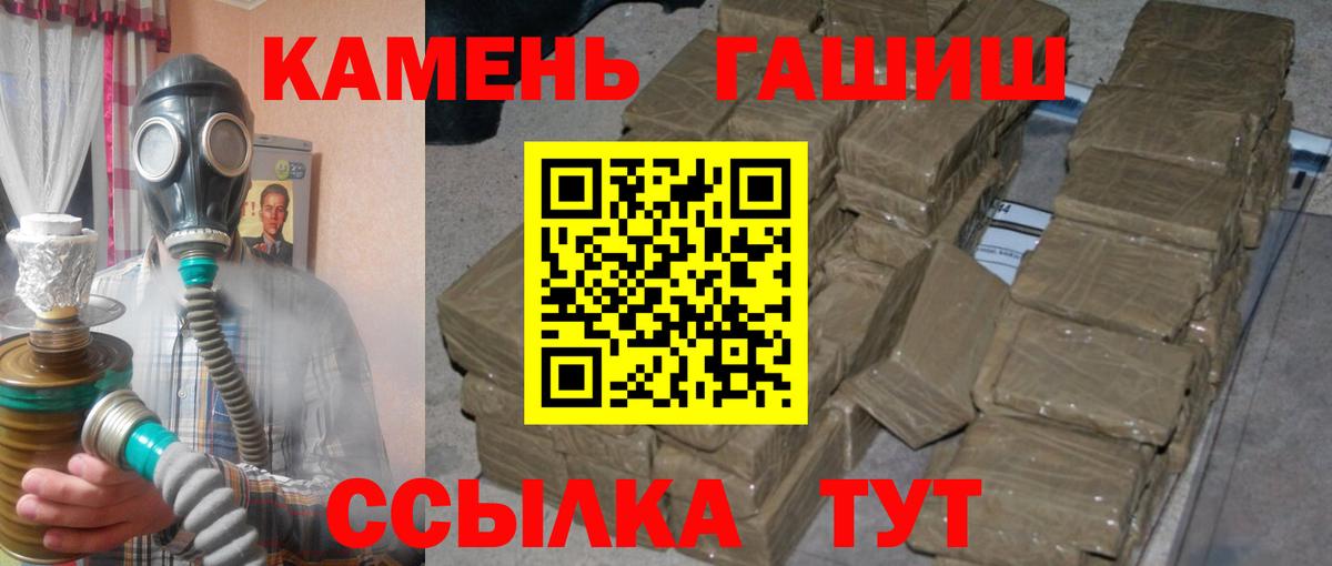 ГАШИШ индика сатива  Гашиш Изолятор  Вход с VPN  где можно купить   Семёнов  ГАШ 