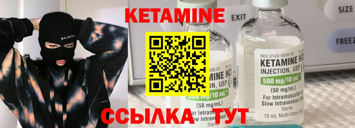 Кетамин VHQ  Кетамин VHQ  Семёнов  Вход с VPN 
