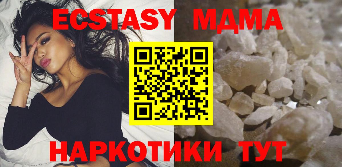MDMA  Вход с VPN  Семёнов  MDMA молли 