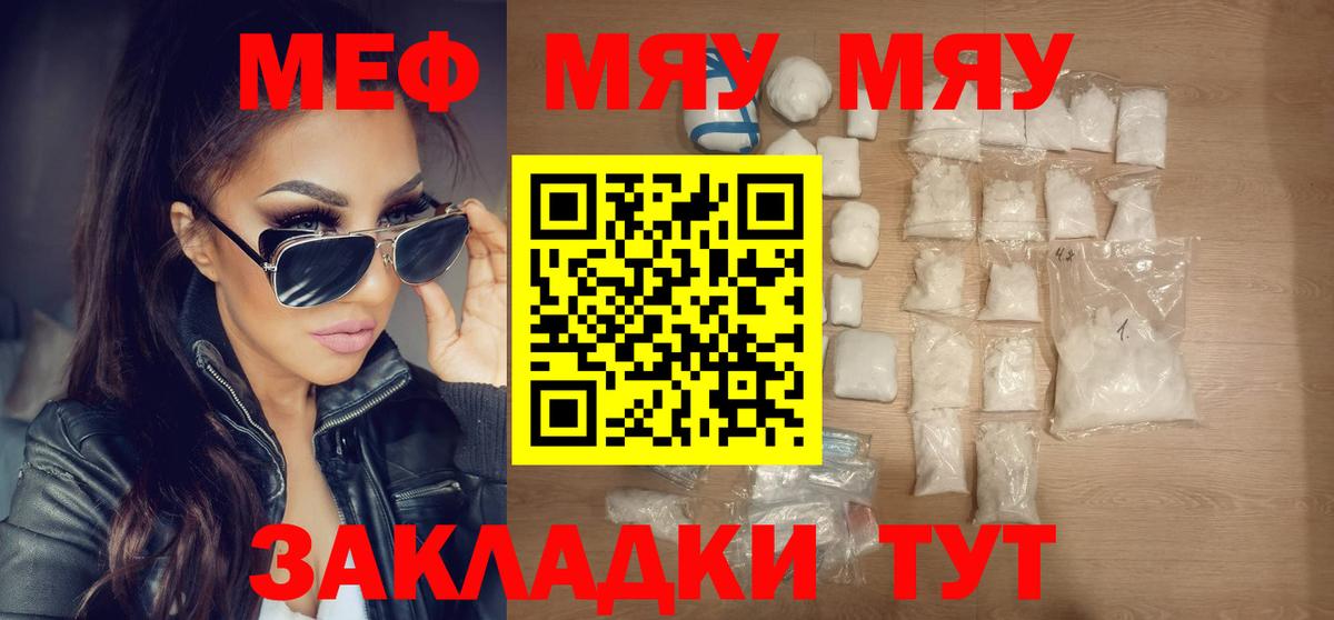 МЕФ  Семёнов