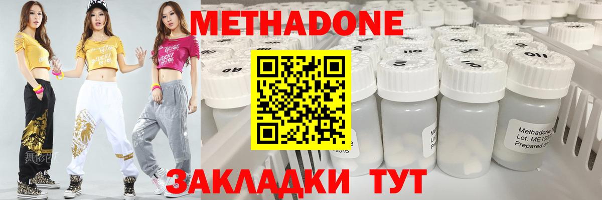   зеркало  Метадон VHQ  Семёнов  Вход с VPN  МЕТАДОН кристалл 