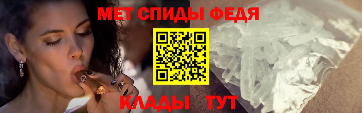 Первитин кристалл Семёнов